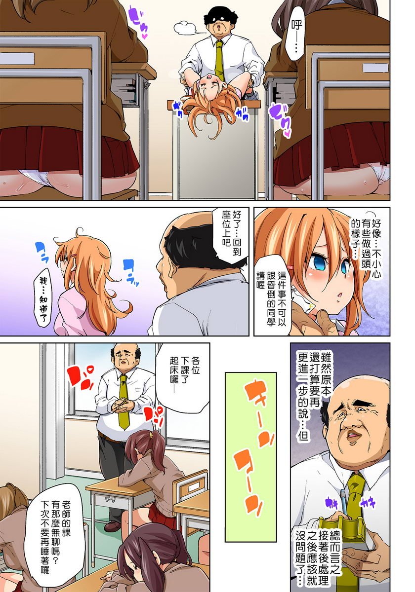 [日本漫画] 一旦贴上想干就干！？色情贴纸~傲娇JK的性器只要1枚就变奴隶~ 单本,女教师,巨乳大奶,萝莉,连裤袜,黑丝丝袜,女学生#[29P]-27