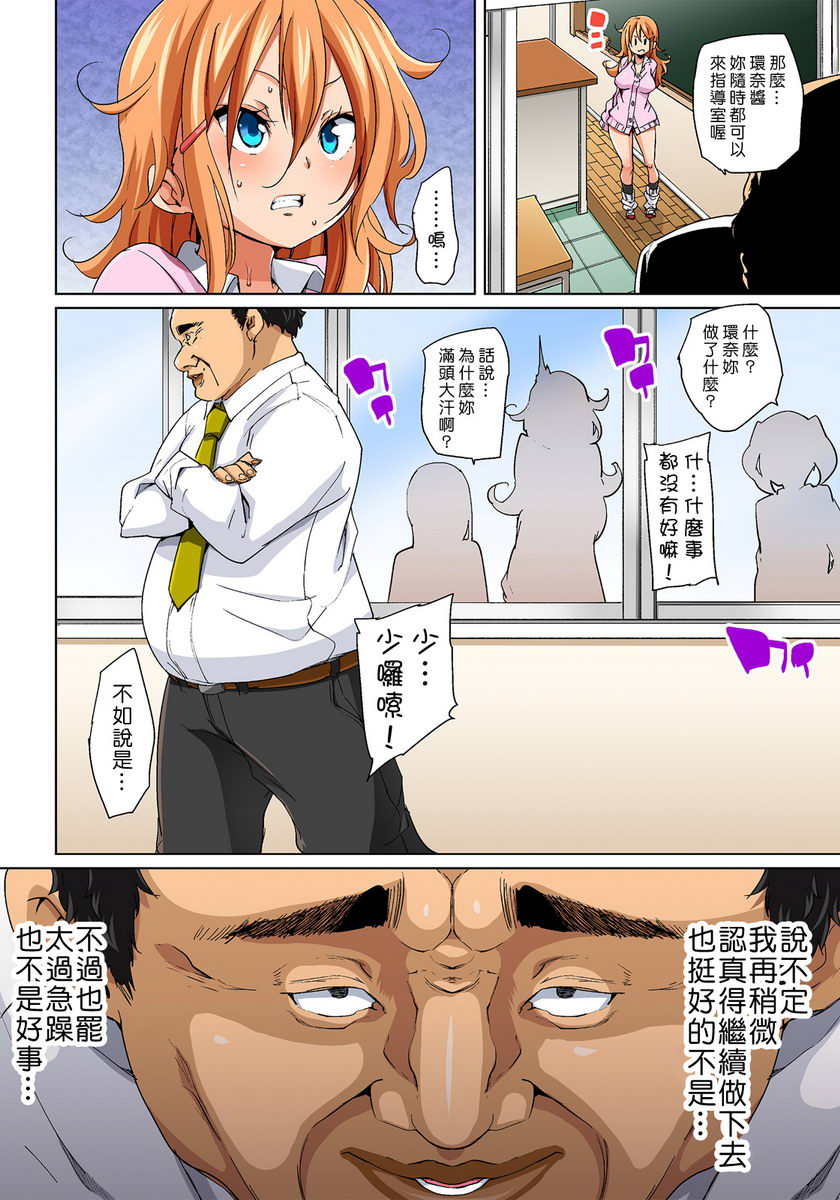 [日本漫画] 一旦贴上想干就干！？色情贴纸~傲娇JK的性器只要1枚就变奴隶~ 单本,女教师,巨乳大奶,萝莉,连裤袜,黑丝丝袜,女学生#[29P]-28