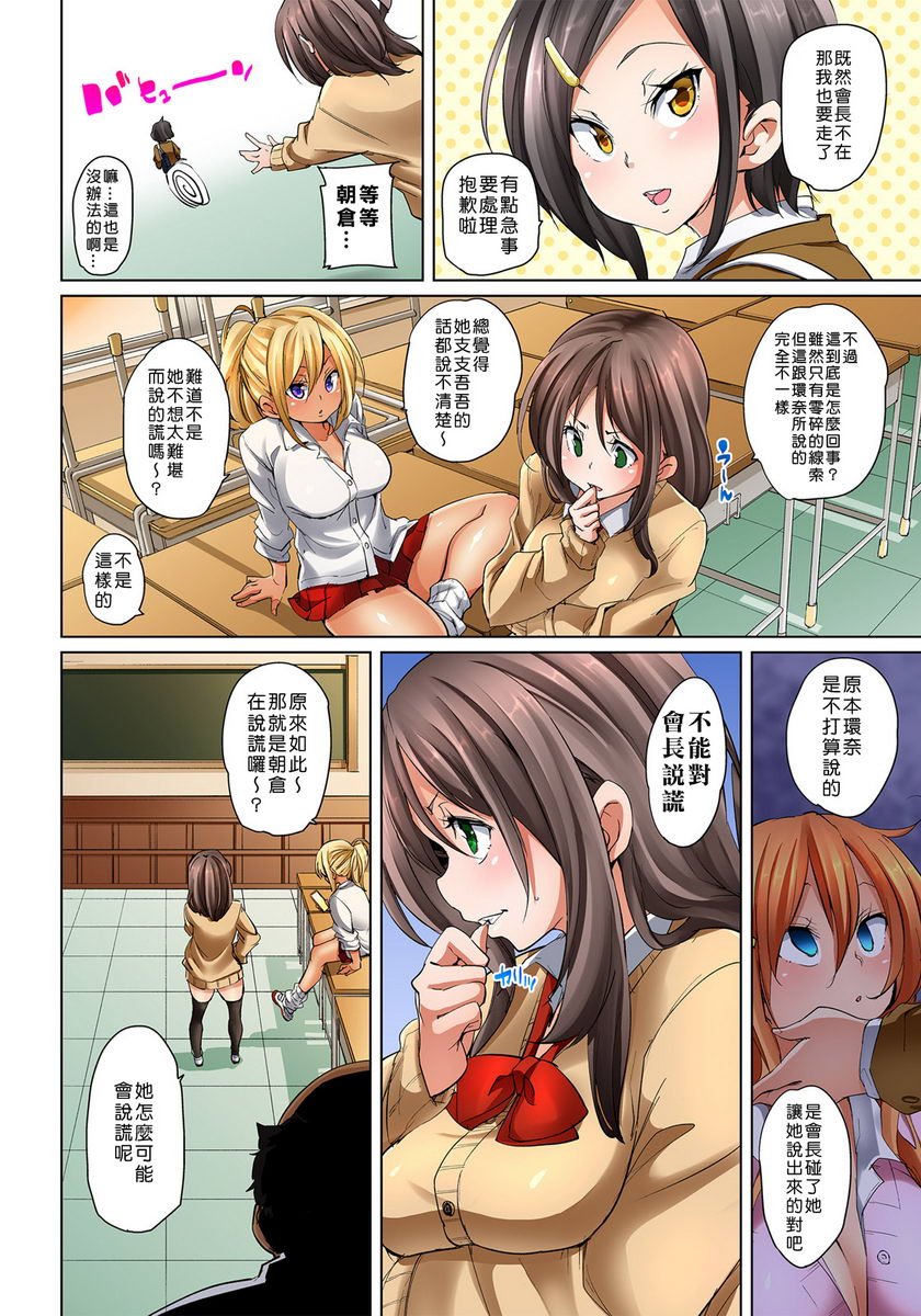 [日本漫画] 一旦贴上想干就干！？色情贴纸~傲娇JK的性器只要1枚就变奴隶~ 单本,女教师,巨乳大奶,萝莉,连裤袜,黑丝丝袜,女学生#[26P]-6