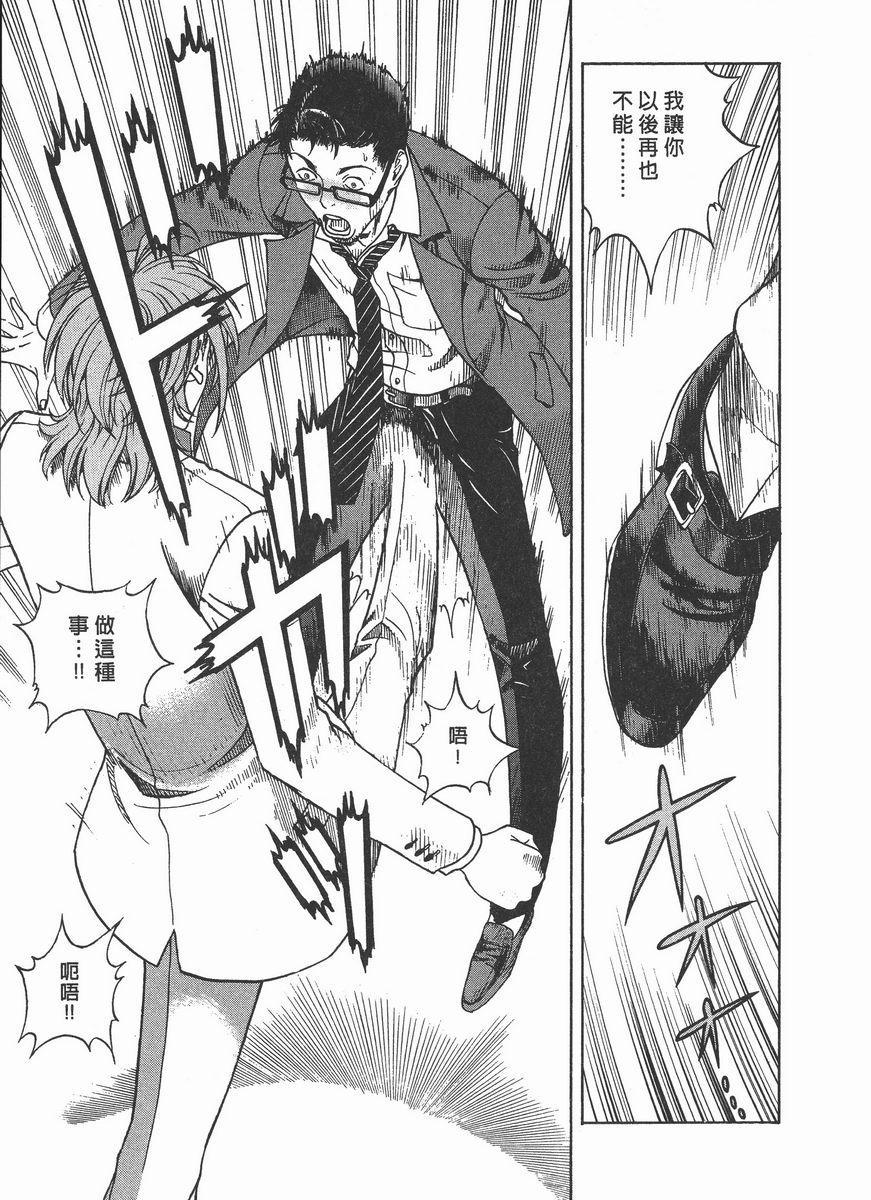 [日本漫画] M的兄嫂 2 单本,NTR,露出,巨乳大奶,OL,调教,巨尻#[24P]-23