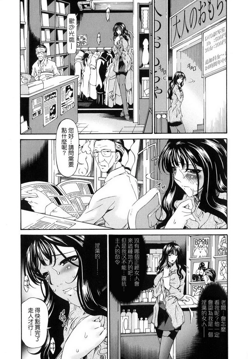[日本漫画] 罪母 单本,母亲,露出,NTR,熟女人妻,强奸,处女,女学生#[20P]-3