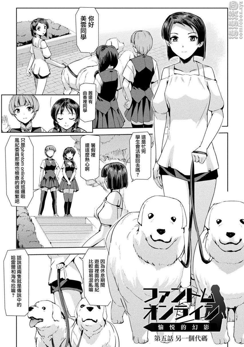 [日本漫画] 幻影Online 单本,扶她futa,强奸,女教师,巨乳大奶,调教#[20P]-1