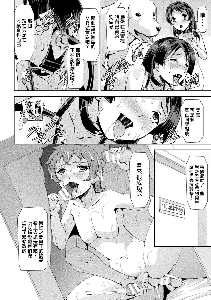 [日本漫画] 幻影Online 单本,扶她futa,强奸,女教师,巨乳大奶,调教#[28P]-20
