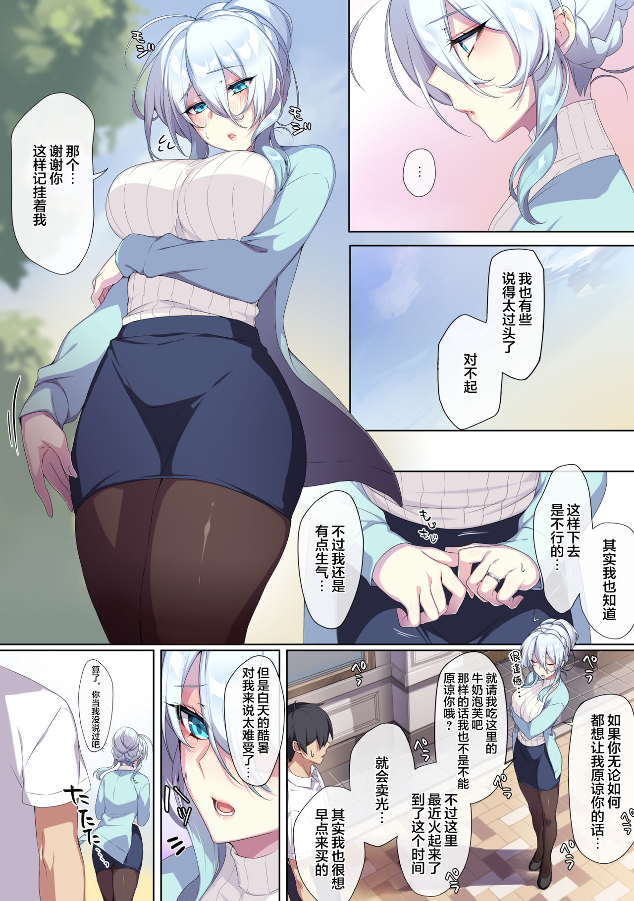 [日本漫画] 人付き合いが苦手な未亡人の雪女さんと呪いの指輪 单本,熟女人妻,巨乳大奶,黑丝丝袜#[71P]-37