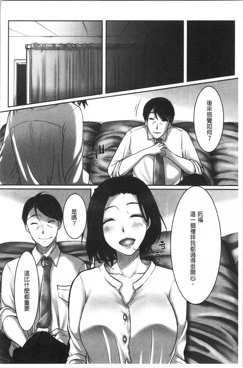 [日本漫画] 堕妻作为人妻的面具被剥下 单本,NTR,巨乳大奶,不伦,巨尻#[24P]-16
