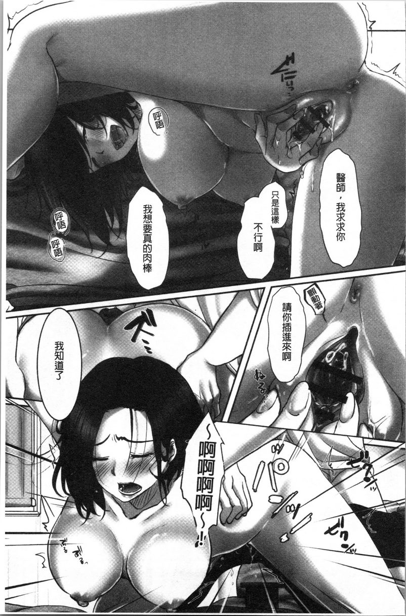 [日本漫画] 堕妻作为人妻的面具被剥下 单本,NTR,巨乳大奶,不伦,巨尻#[24P]-19