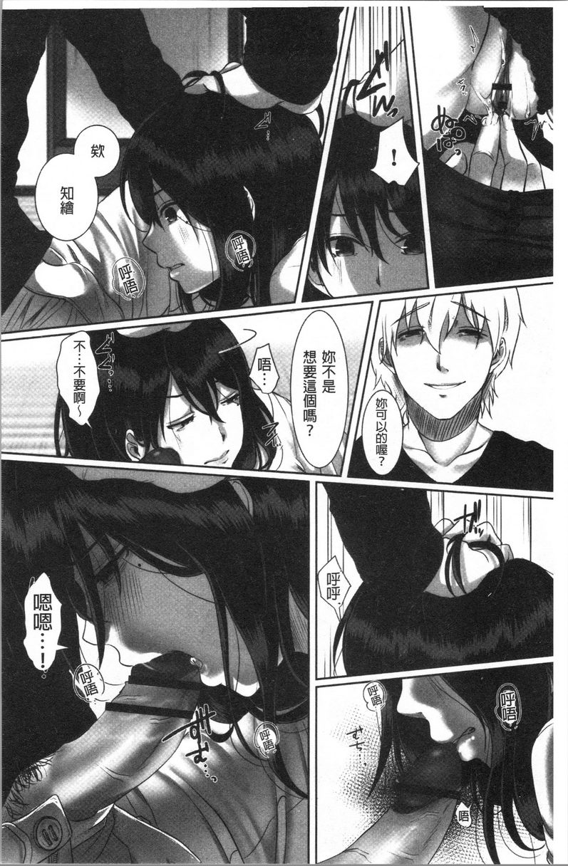 [日本漫画] 堕妻作为人妻的面具被剥下 单本,NTR,巨乳大奶,不伦,巨尻#[26P]-16
