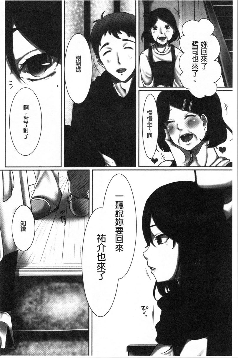 [日本漫画] 堕妻作为人妻的面具被剥下 单本,NTR,巨乳大奶,不伦,巨尻#[26P]-2