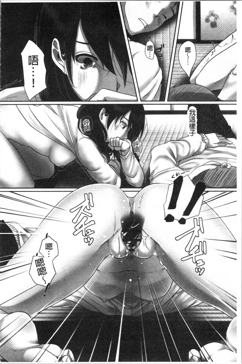 [日本漫画] 堕妻作为人妻的面具被剥下 单本,NTR,巨乳大奶,不伦,巨尻#[26P]-22