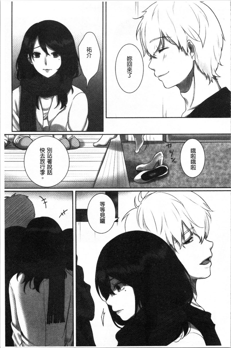 [日本漫画] 堕妻作为人妻的面具被剥下 单本,NTR,巨乳大奶,不伦,巨尻#[26P]-3