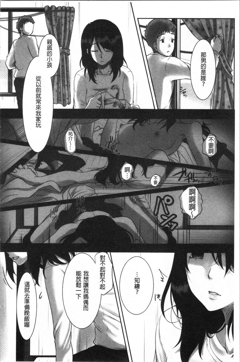 [日本漫画] 堕妻作为人妻的面具被剥下 单本,NTR,巨乳大奶,不伦,巨尻#[26P]-4