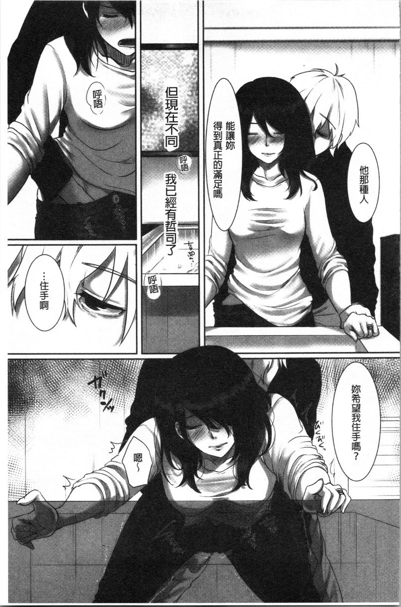 [日本漫画] 堕妻作为人妻的面具被剥下 单本,NTR,巨乳大奶,不伦,巨尻#[26P]-7