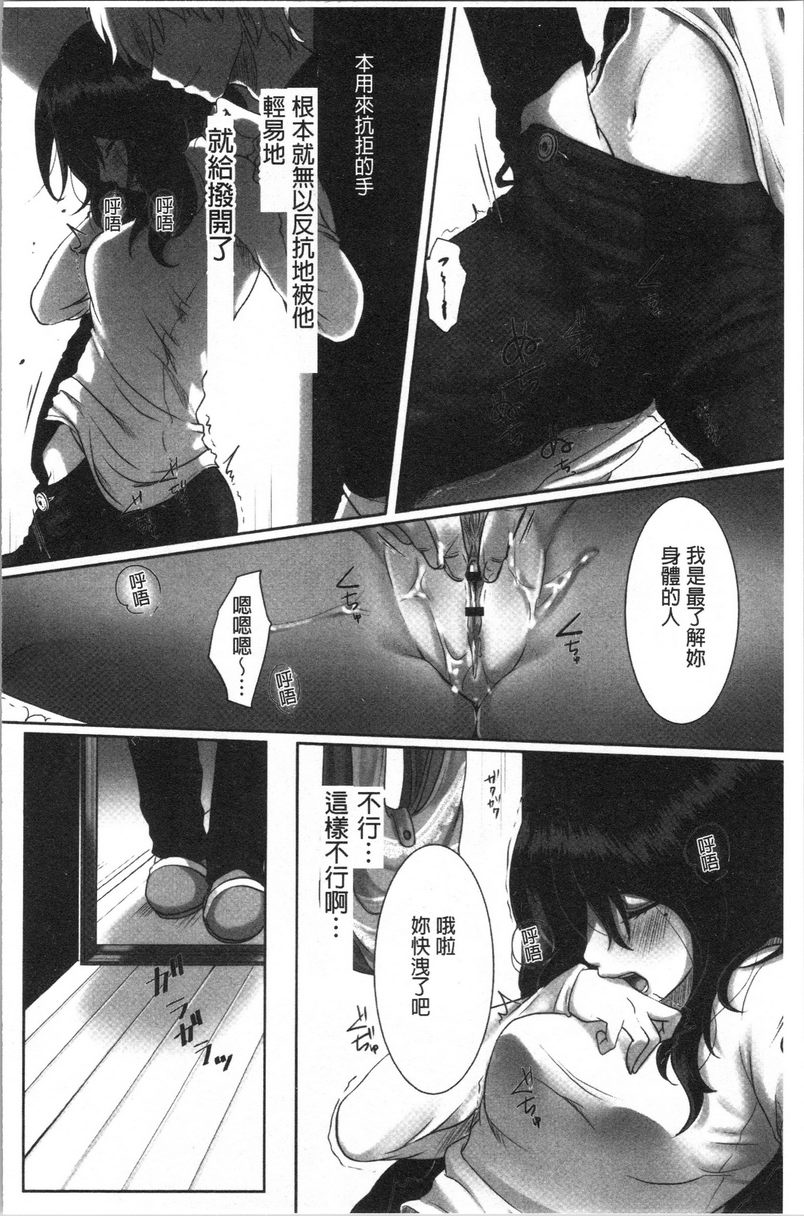 [日本漫画] 堕妻作为人妻的面具被剥下 单本,NTR,巨乳大奶,不伦,巨尻#[26P]-8