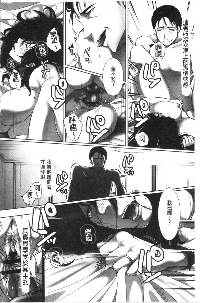 [日本漫画] 堕妻作为人妻的面具被剥下 单本,NTR,巨乳大奶,不伦,巨尻#[24P]-22