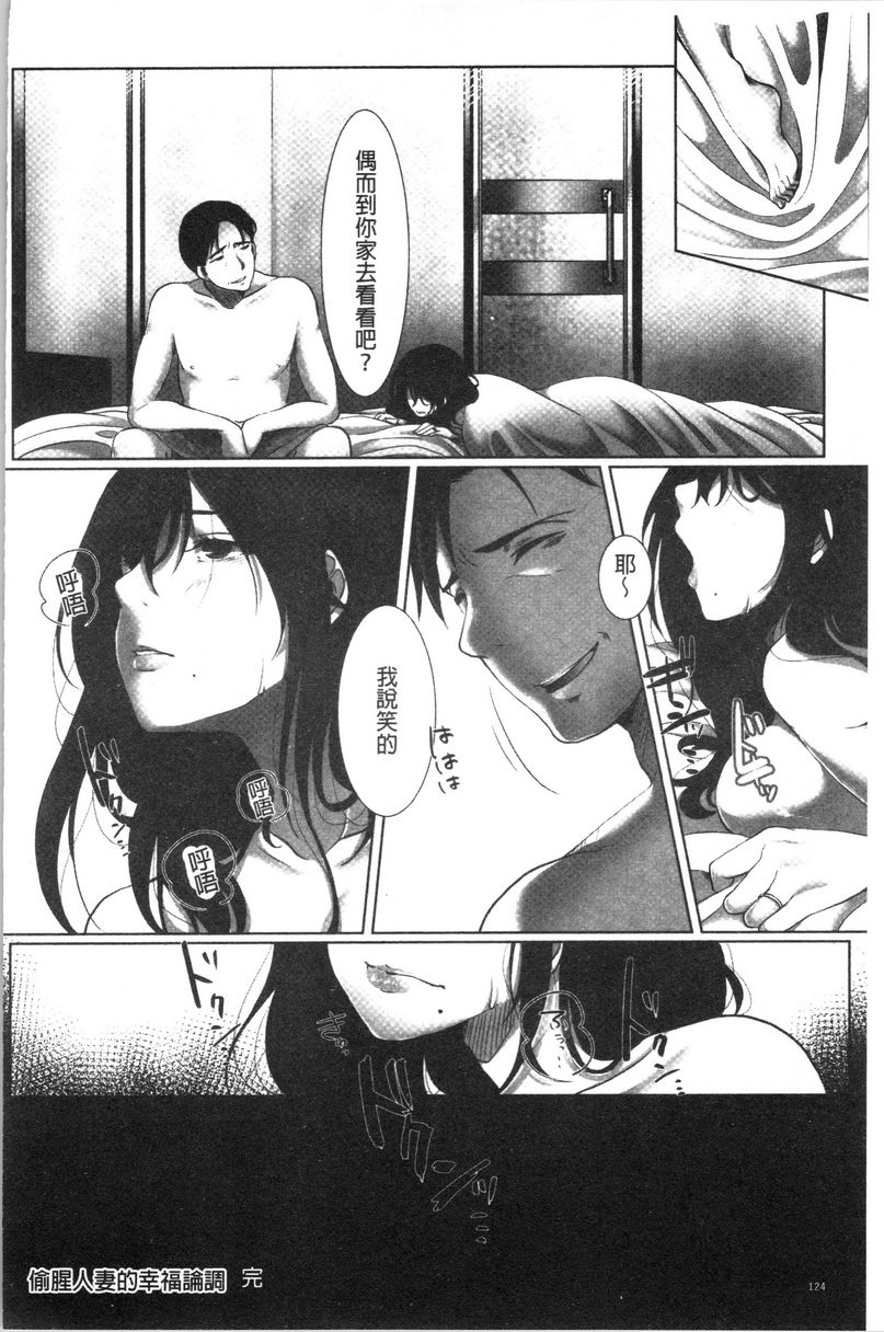 [日本漫画] 堕妻作为人妻的面具被剥下 单本,NTR,巨乳大奶,不伦,巨尻#[24P]-24
