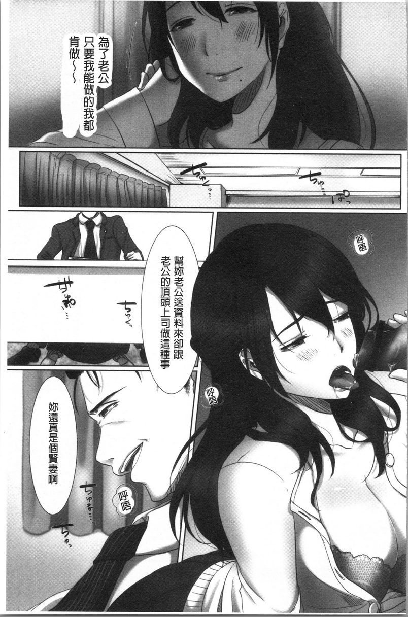 [日本漫画] 堕妻作为人妻的面具被剥下 单本,NTR,巨乳大奶,不伦,巨尻#[24P]-3