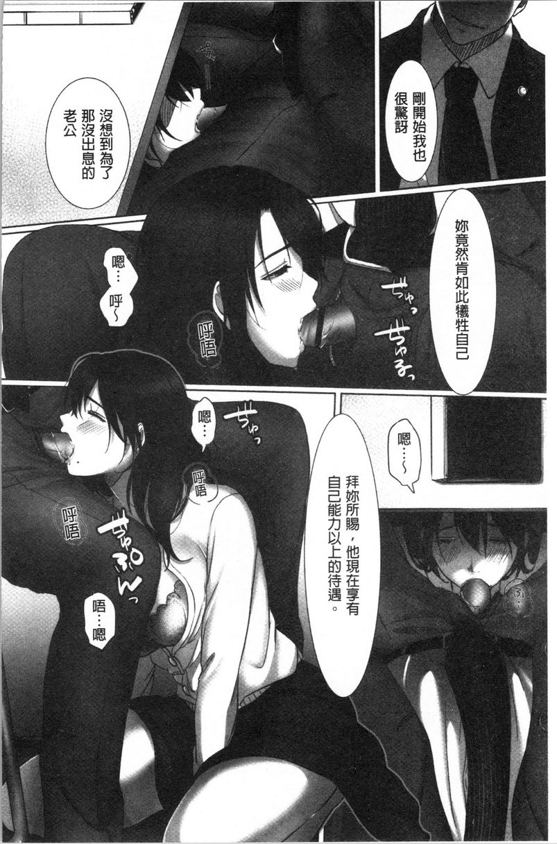 [日本漫画] 堕妻作为人妻的面具被剥下 单本,NTR,巨乳大奶,不伦,巨尻#[24P]-4