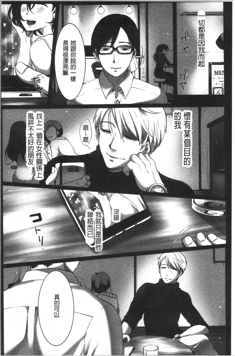 [日本漫画] 堕妻作为人妻的面具被剥下 单本,NTR,巨乳大奶,不伦,巨尻#[24P]-2