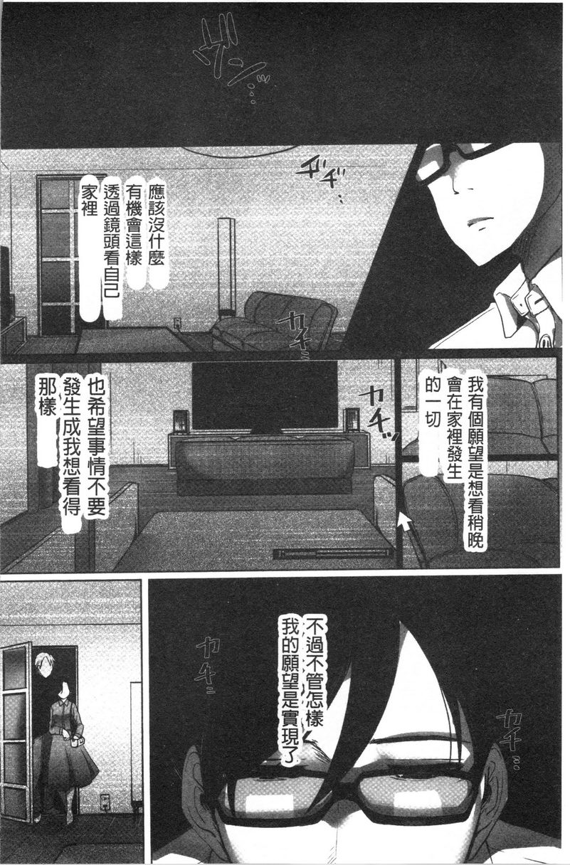 [日本漫画] 堕妻作为人妻的面具被剥下 单本,NTR,巨乳大奶,不伦,巨尻#[24P]-4