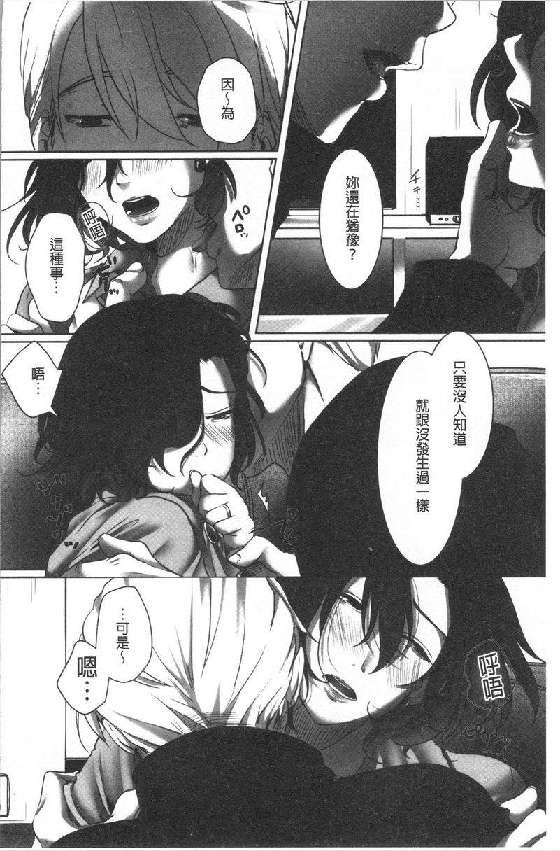 [日本漫画] 堕妻作为人妻的面具被剥下 单本,NTR,巨乳大奶,不伦,巨尻#[24P]-6