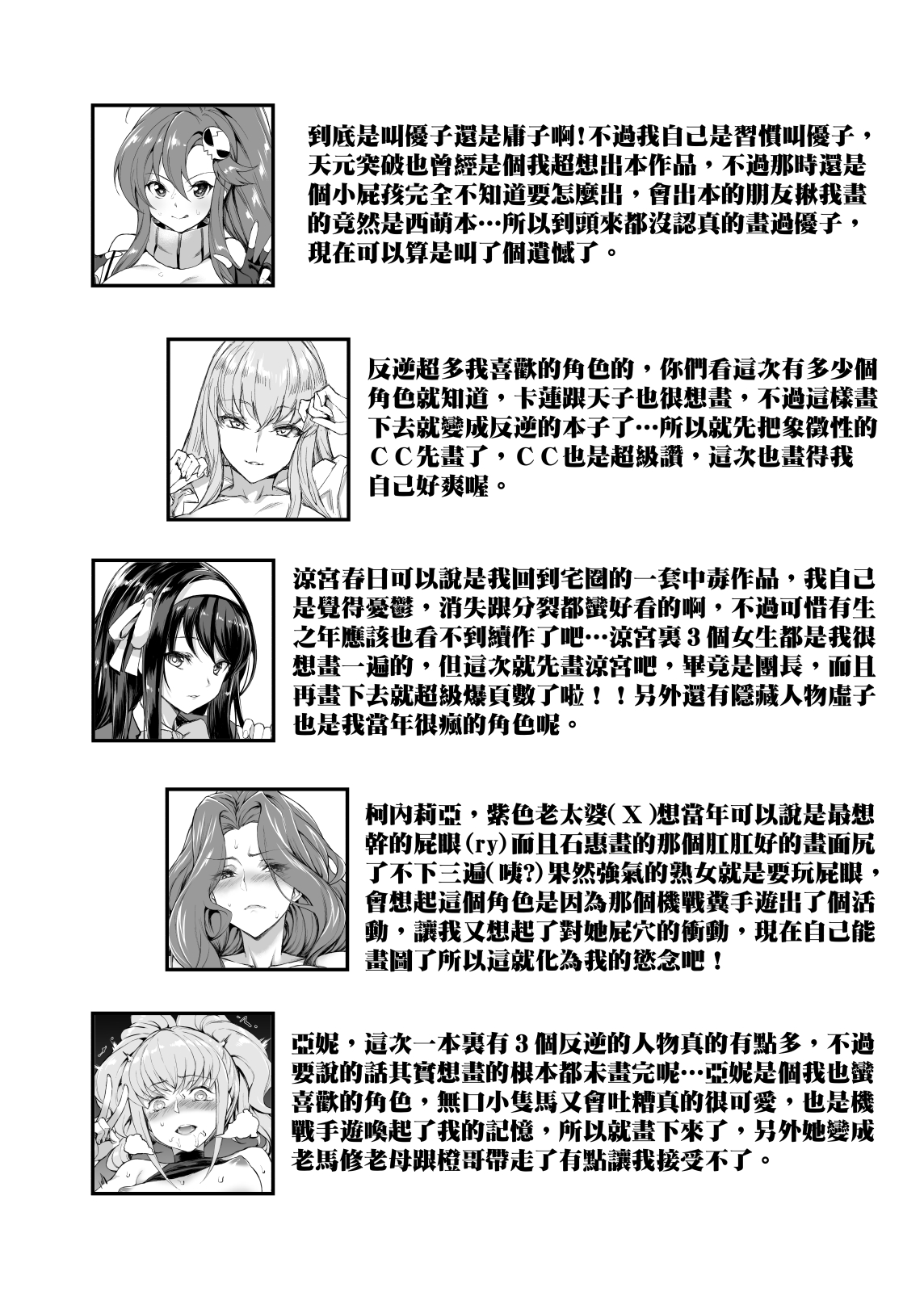 [日本漫画] あの時私が描きたかった女の子達1 (よろず) 单本,巨乳大奶,黑丝丝袜#[28P]-25