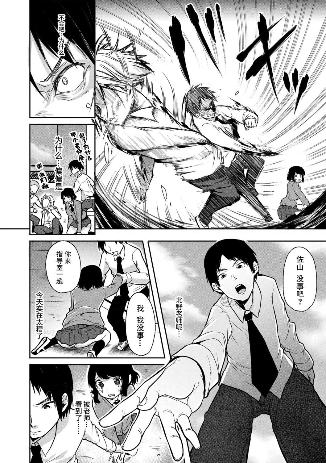 [日本漫画] 好朋友们一起被玩坏吧 单本,女学生,水手服#[199P]-184