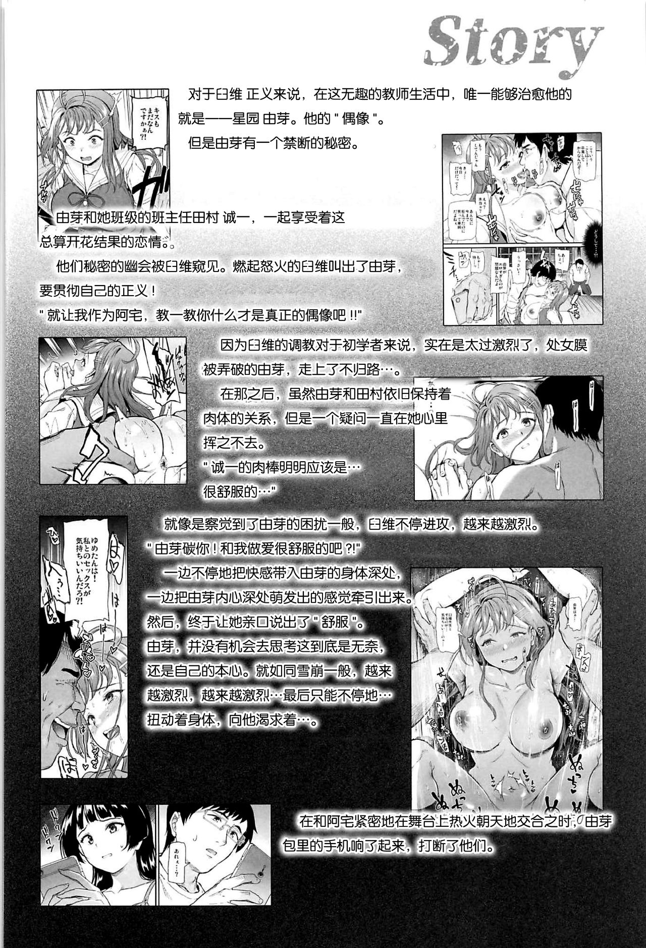 [日本漫画] 推シツケ 2nd Live 「ユレロ!スクールステージ!」 单本,NTR,巨乳大奶,不伦,水手服,女学生#[53P]-3
