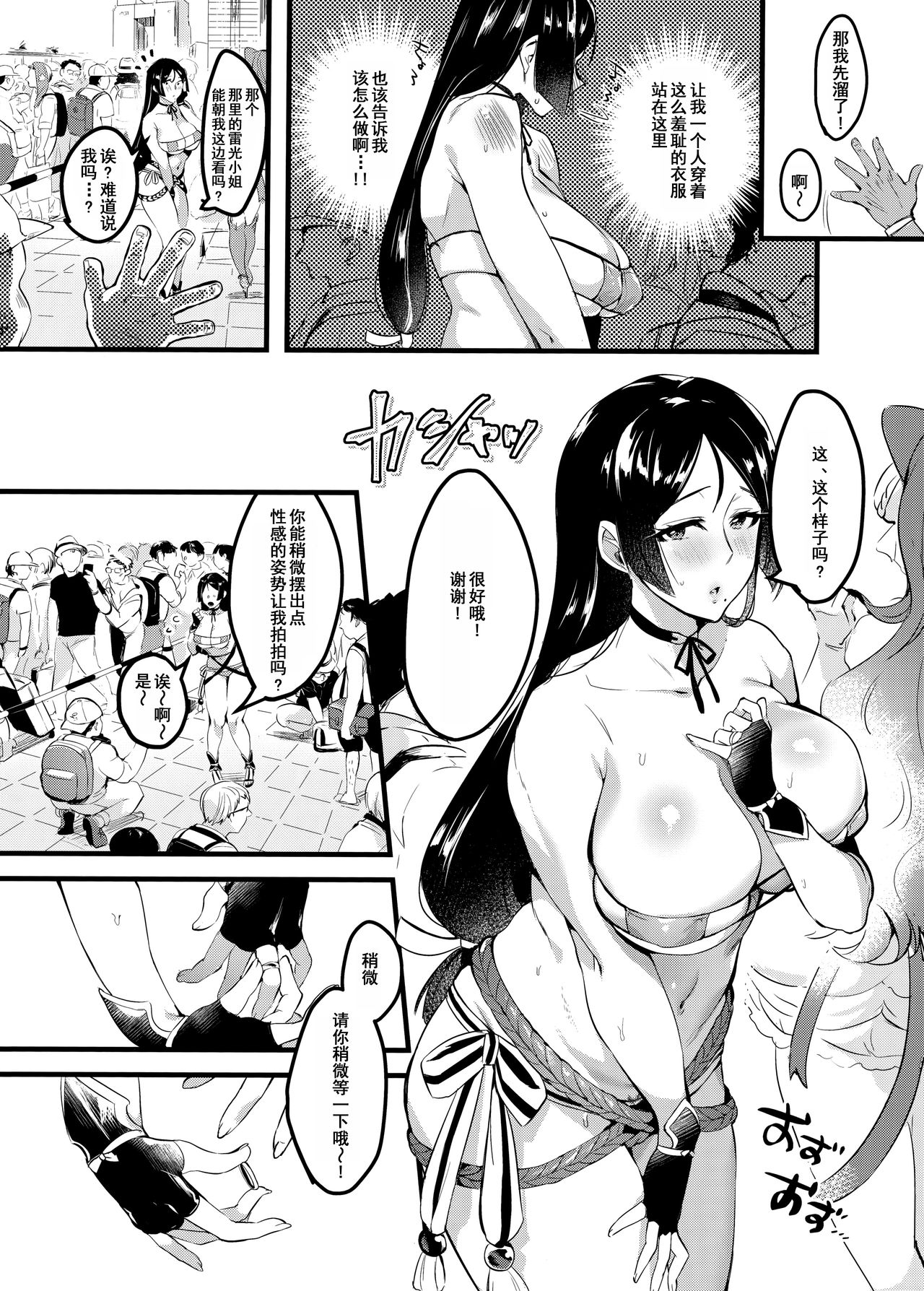 [日本漫画] 妻に黙って即売会に行くんじゃなかった2 单本,NTR,熟女人妻,巨乳大奶#[36P]-13