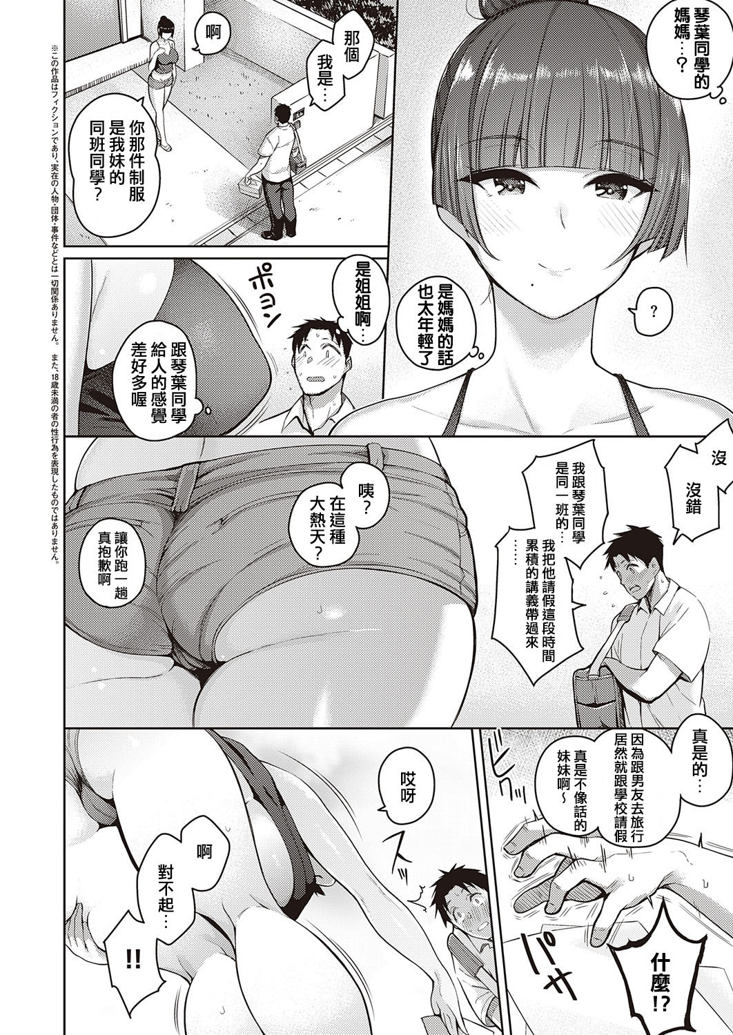 [日本漫画] 恋は甘くささやく 单本,熟女人妻,巨乳大奶#[24P]-2