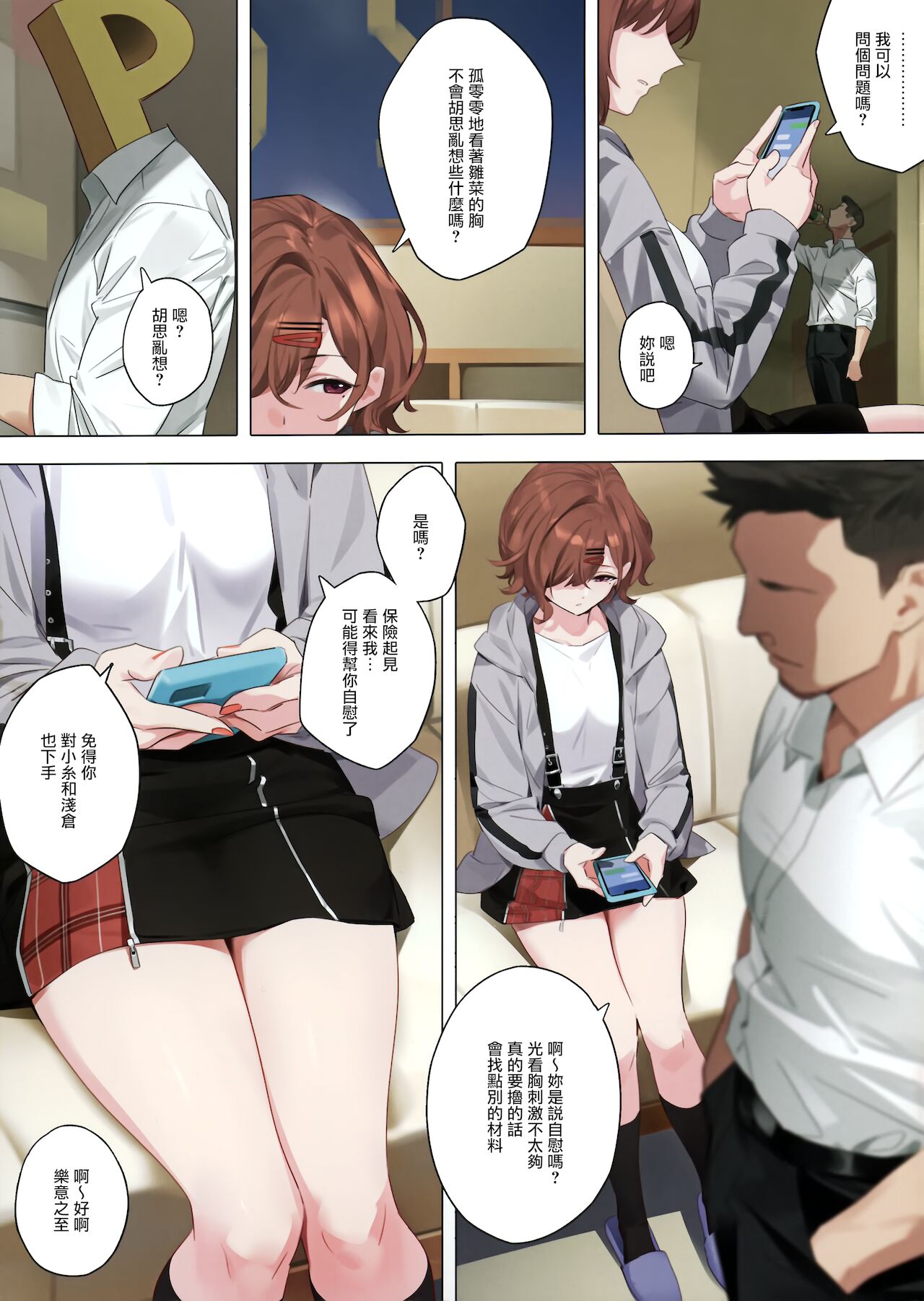 [日本漫画] 木偶日记(THE IDOLM@STER Shiny Colors) 短篇,内射#[27P]-4