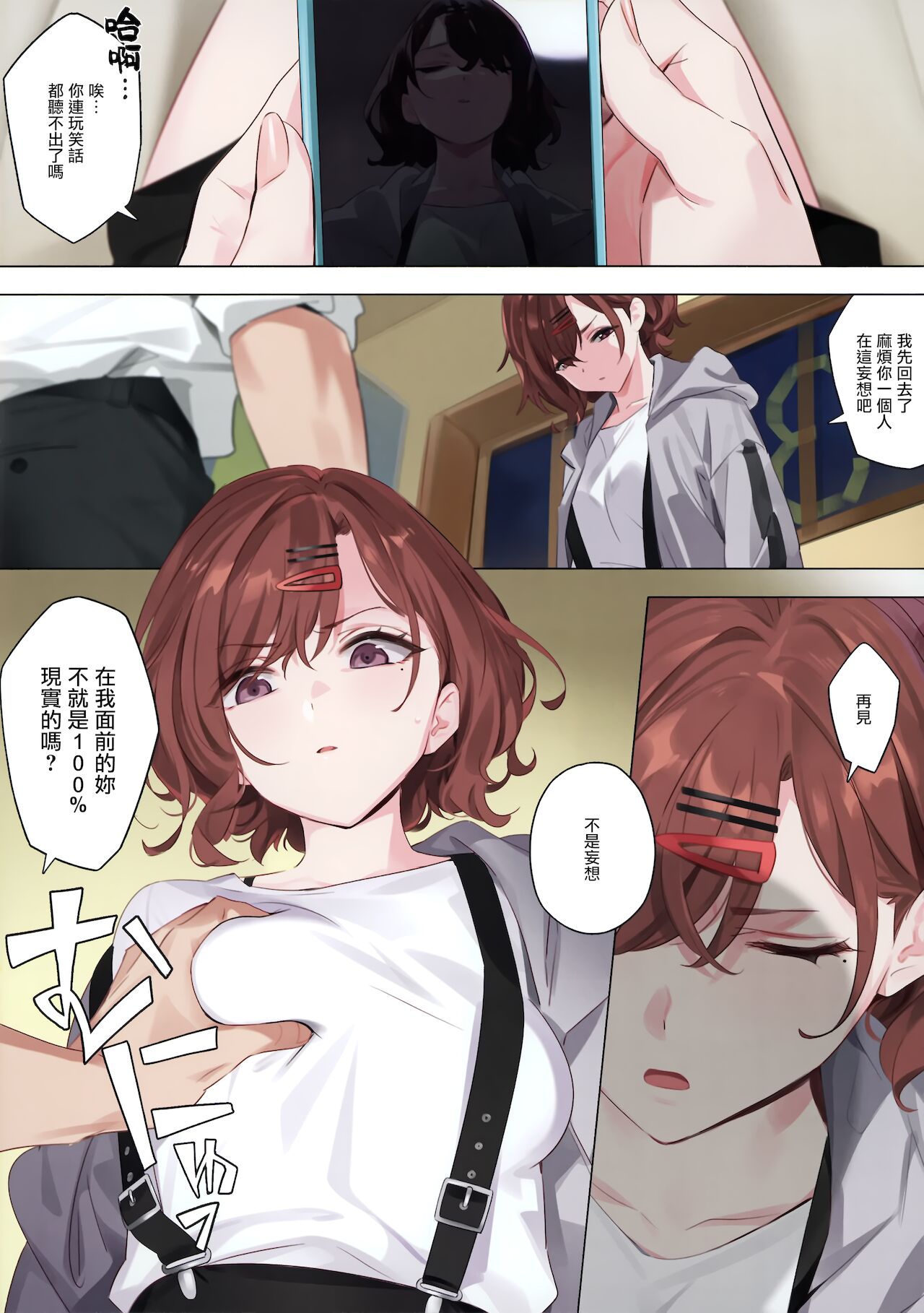 [日本漫画] 木偶日记(THE IDOLM@STER Shiny Colors) 短篇,内射#[27P]-5