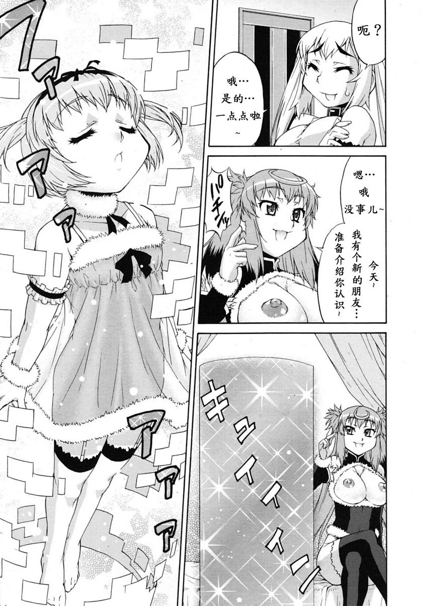 [日本漫画] 阿凡达☆转换！ 单本,扶她futa,巨乳大奶,药娘伪娘伪娘,萝莉,肛门,性转换,巨尻,M男#[20P]-5