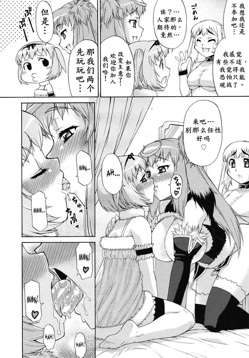 [日本漫画] 阿凡达☆转换！ 单本,扶她futa,巨乳大奶,药娘伪娘伪娘,萝莉,肛门,性转换,巨尻,M男#[20P]-8