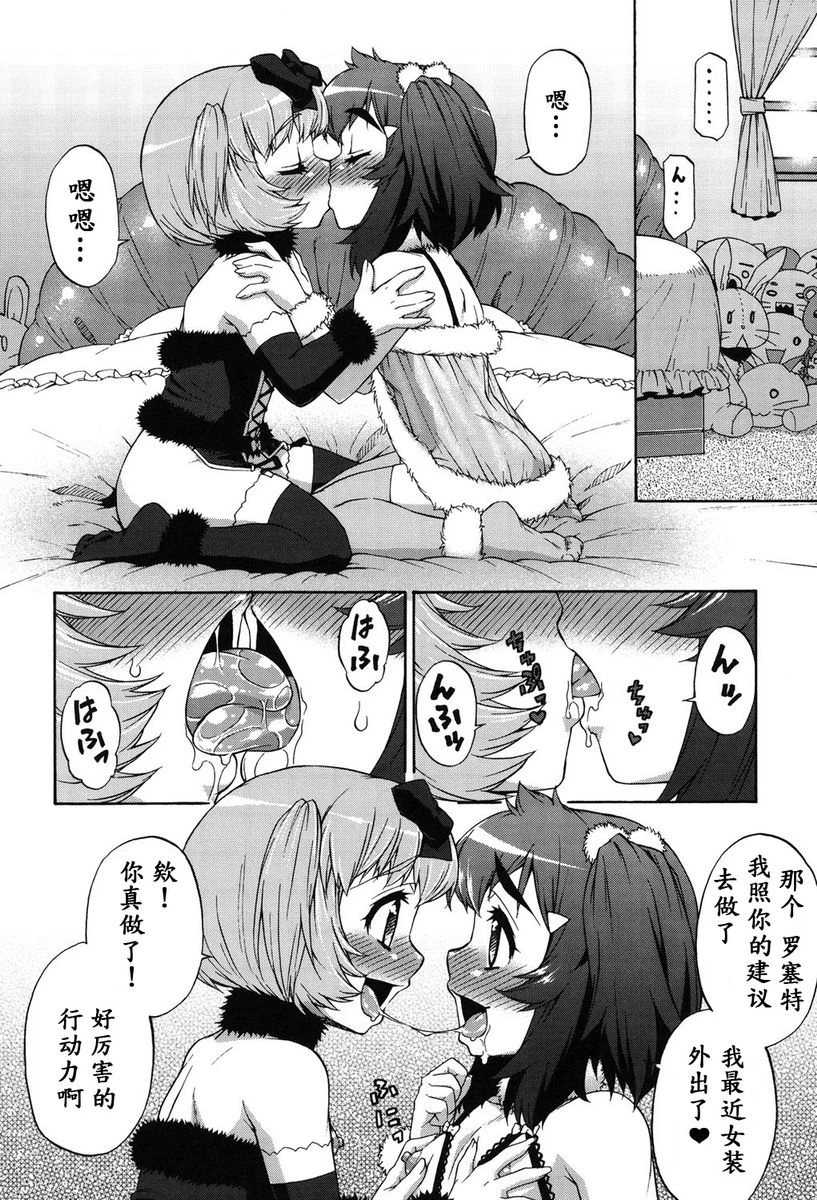 [日本漫画] 阿凡达☆转换！ 单本,扶她futa,巨乳大奶,药娘伪娘伪娘,萝莉,肛门,性转换,巨尻,M男#[26P]-6
