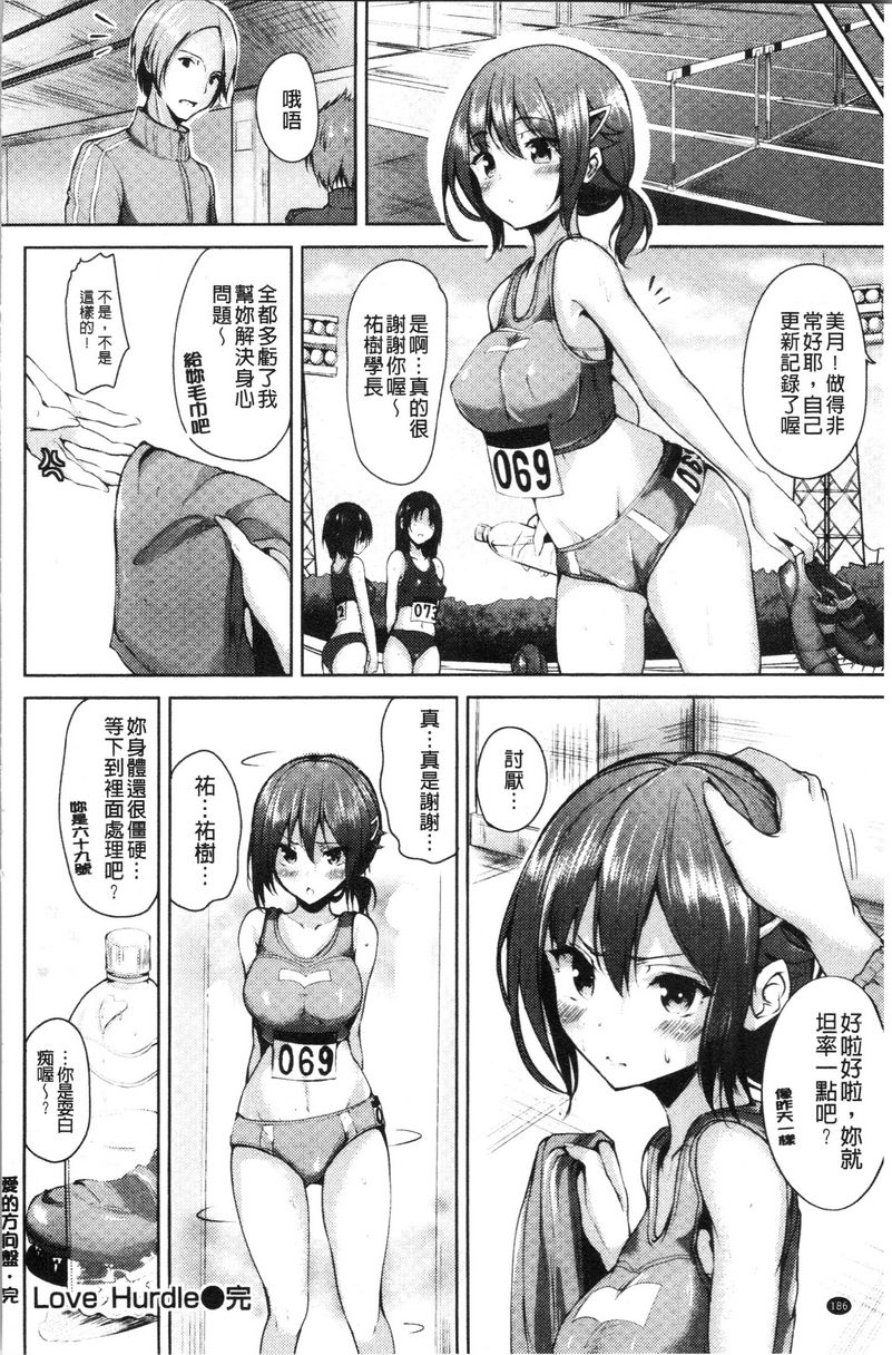 [日本漫画] 稚气将脱 单本,黑丝丝袜,女学生,cosplay,巨尻#[16P]-16