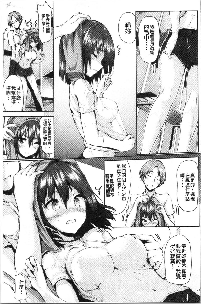 [日本漫画] 稚气将脱 单本,黑丝丝袜,女学生,cosplay,巨尻#[16P]-3
