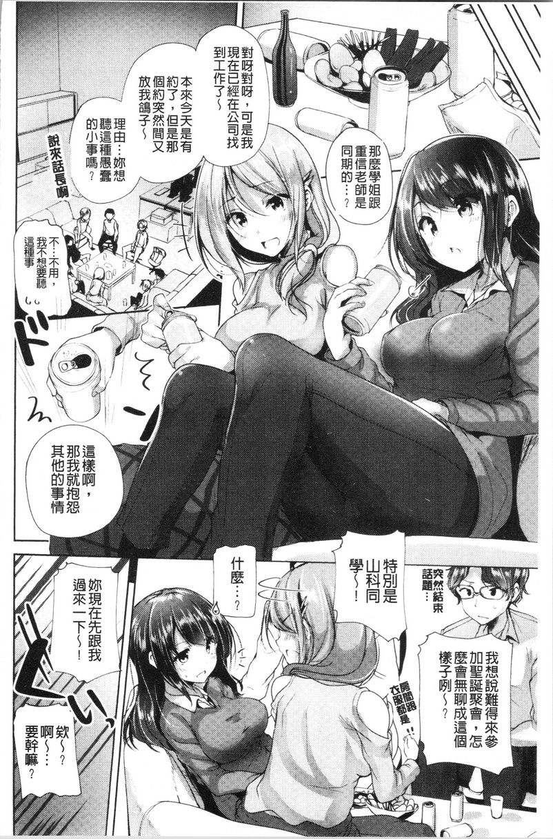 [日本漫画] 稚气将脱 单本,黑丝丝袜,女学生,cosplay,巨尻#[20P]-4