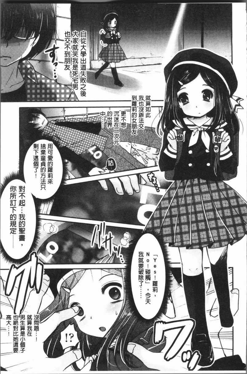 [日本漫画] 美腿痴狂迷恋♥ 单本,足控,OL,萝莉,黑丝丝袜,御姐女王,M男#[22P]-1