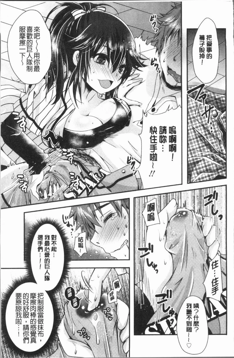 [日本漫画] 美腿痴狂迷恋♥ 单本,足控,OL,萝莉,黑丝丝袜,御姐女王,M男#[16P]-11