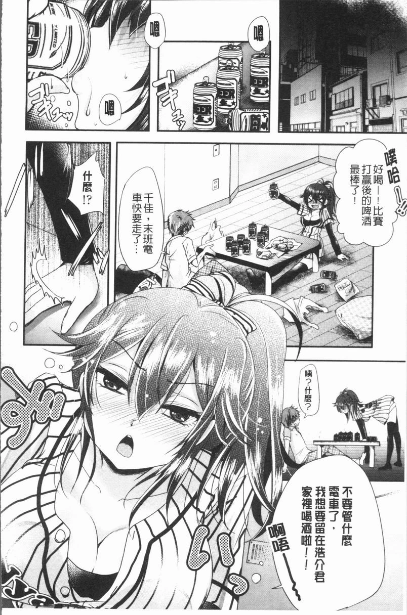 [日本漫画] 美腿痴狂迷恋♥ 单本,足控,OL,萝莉,黑丝丝袜,御姐女王,M男#[16P]-4