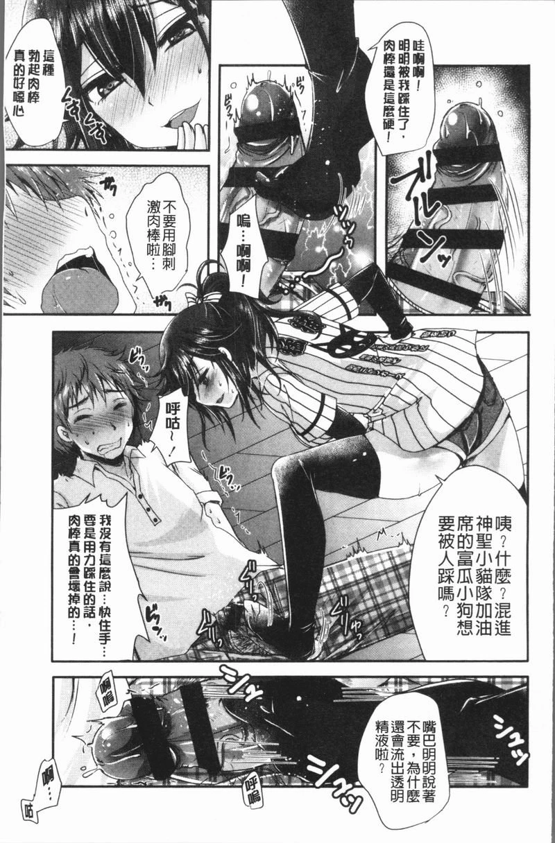 [日本漫画] 美腿痴狂迷恋♥ 单本,足控,OL,萝莉,黑丝丝袜,御姐女王,M男#[16P]-7