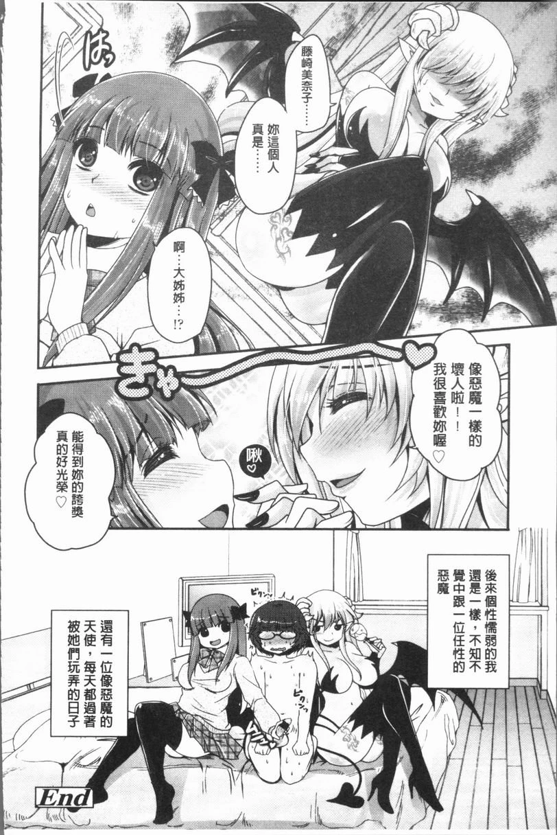 [日本漫画] 美腿痴狂迷恋♥ 单本,足控,OL,萝莉,黑丝丝袜,御姐女王,M男#[22P]-22