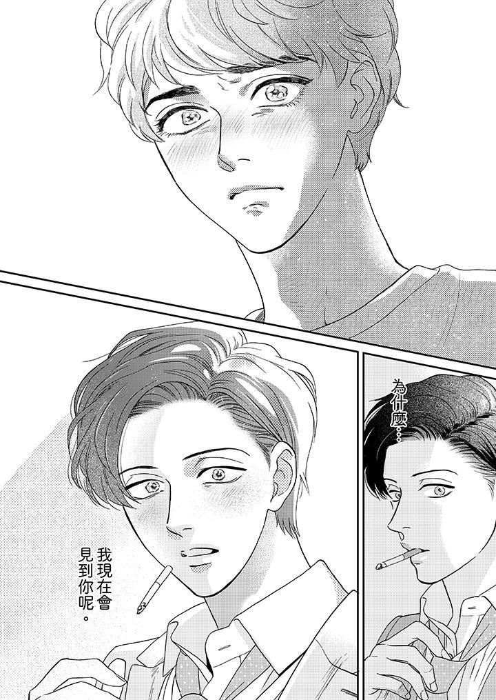 [日本漫画] 三森先生的好色嘴巴 单本,同性#[14P]-7