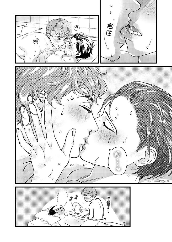 [日本漫画] 三森先生的好色嘴巴 单本,同性#[15P]-13