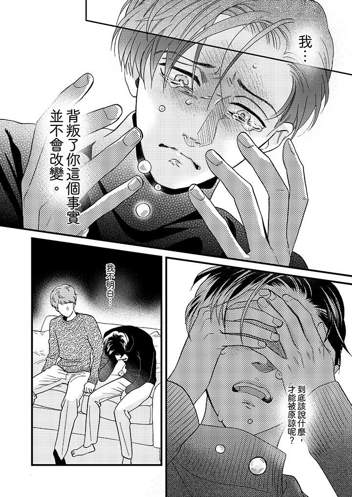 [日本漫画] 三森先生的好色嘴巴 单本,同性#[14P]-7