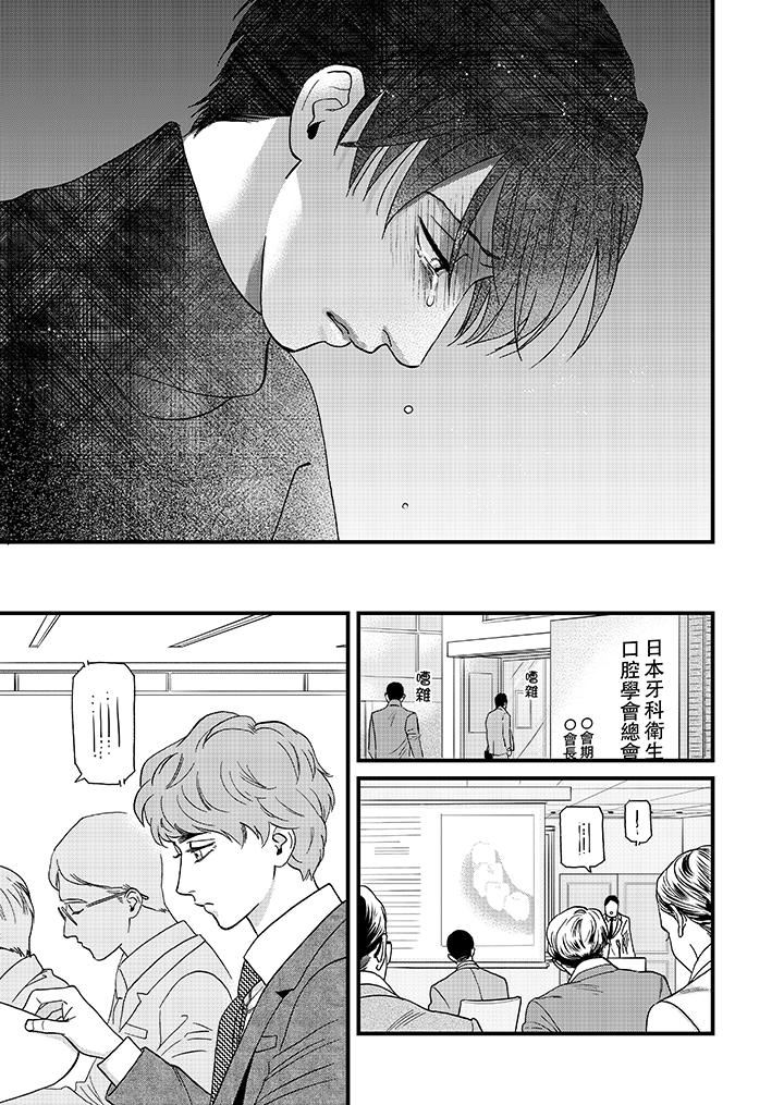 [日本漫画] 三森先生的好色嘴巴 单本,同性#[14P]-4