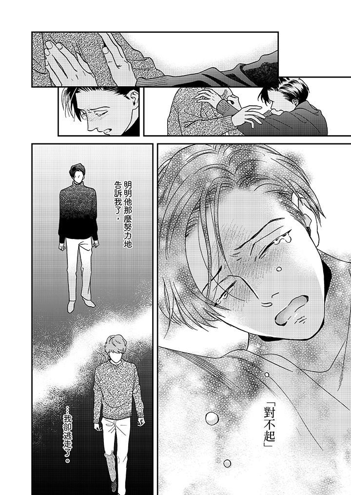 [日本漫画] 三森先生的好色嘴巴 单本,同性#[14P]-9