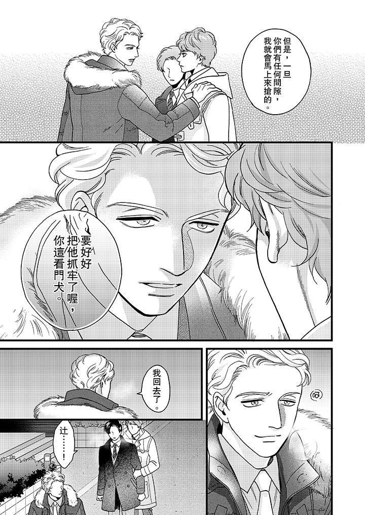 [日本漫画] 三森先生的好色嘴巴 单本,同性#[14P]-12