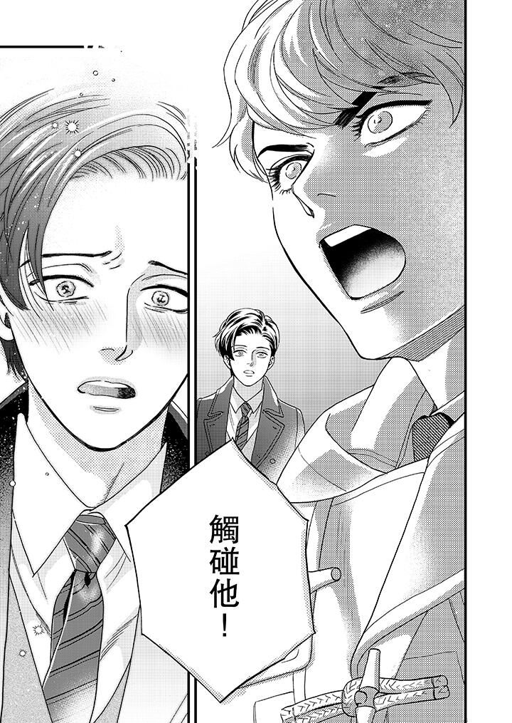 [日本漫画] 三森先生的好色嘴巴 单本,同性#[14P]-8