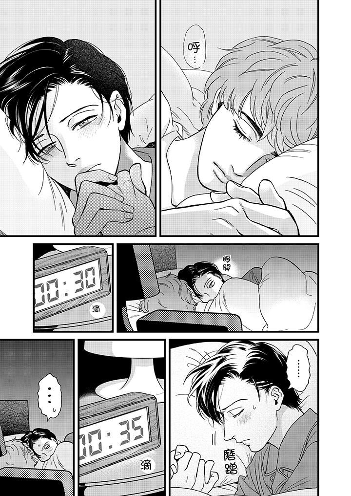 [日本漫画] 三森先生的好色嘴巴 单本,同性#[14P]-10